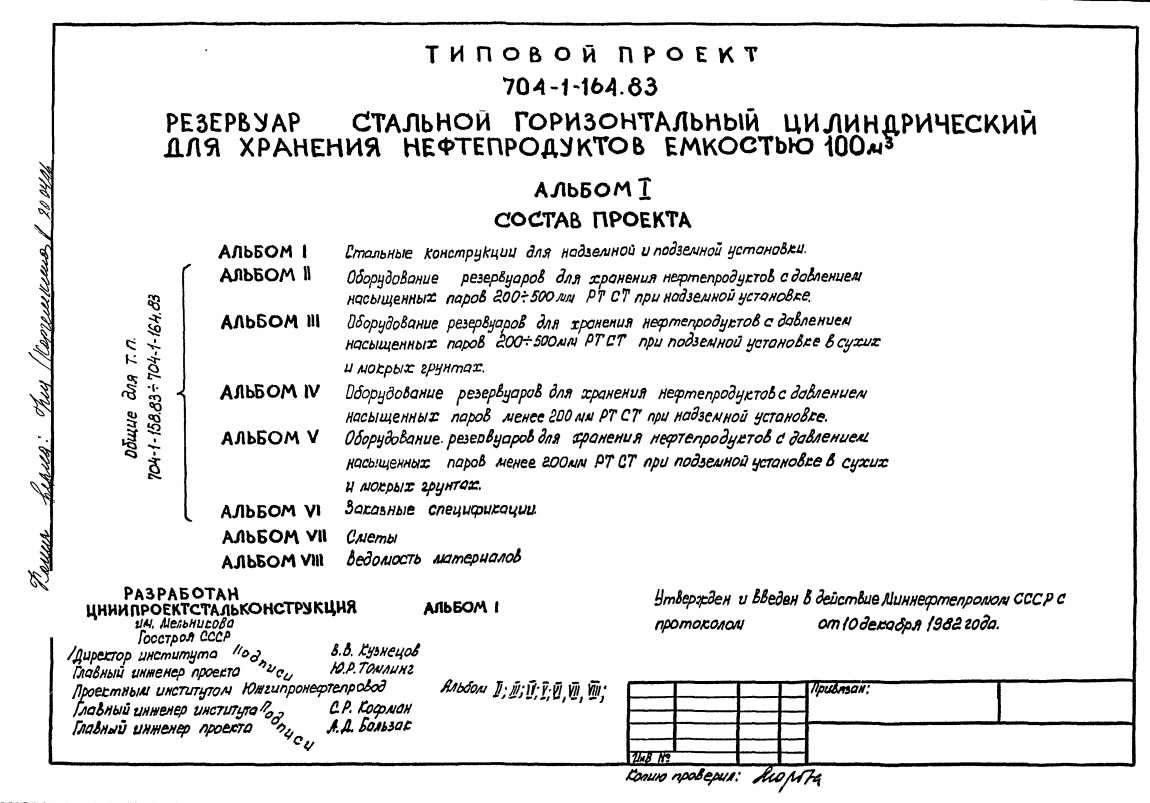 Типовой проект водоема