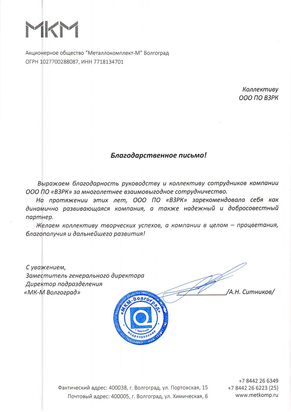 Сертификат соответствия на производство патрубков